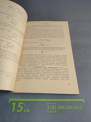 Основы химического анализа