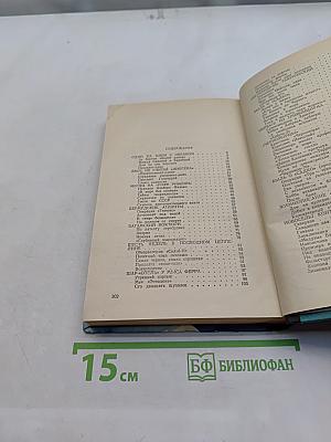 Громо акватикус