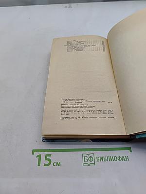 Громо акватикус
