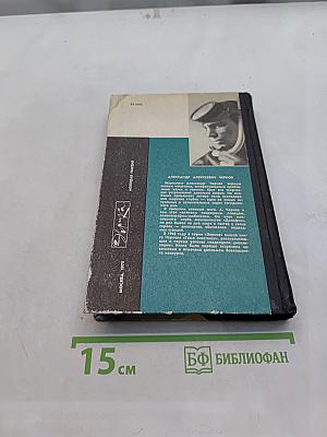 Громо акватикус