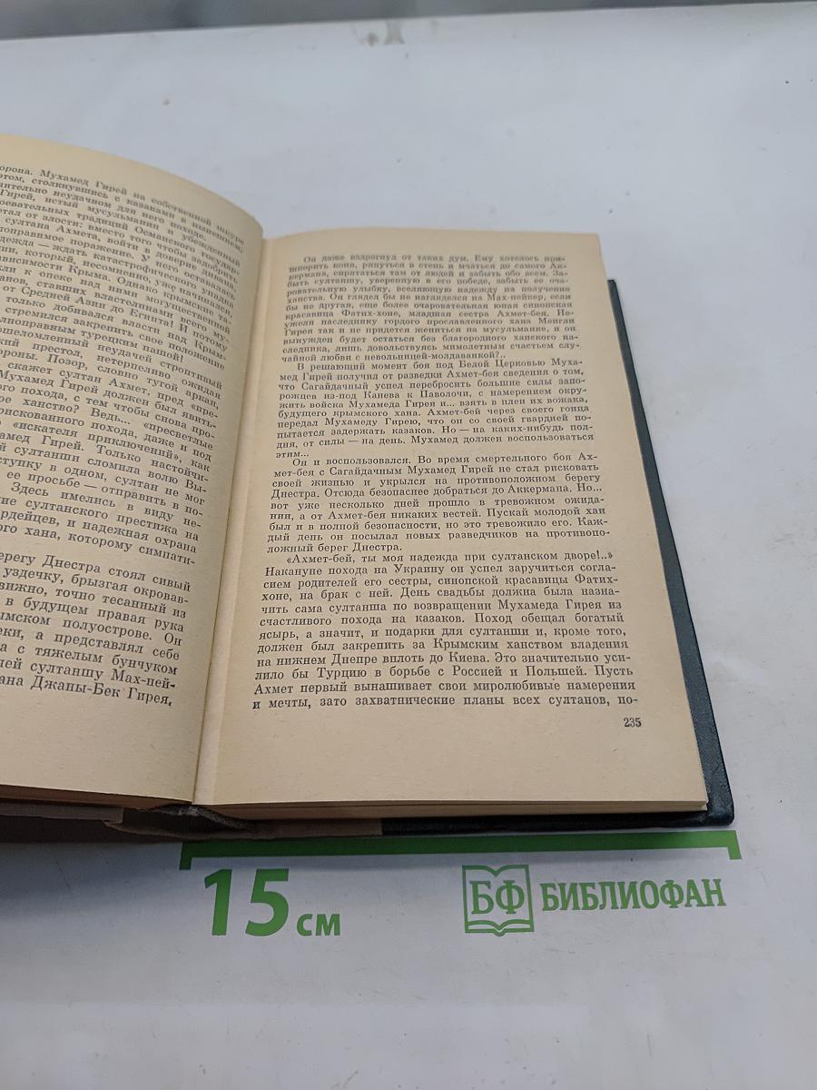 Хмельницкий