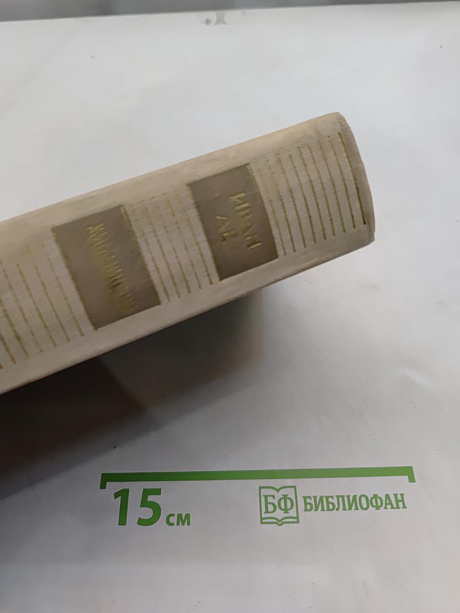 Хмельницкий
