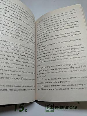 Мой пылкий рыцарь