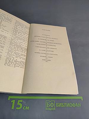 Александр Данилович Меншиков