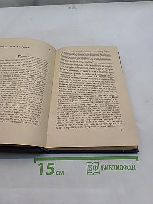 Таким был Рихард Зорге