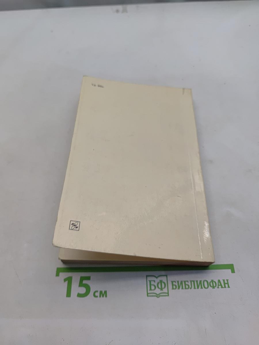 Воспоминания и размышления. Том 1