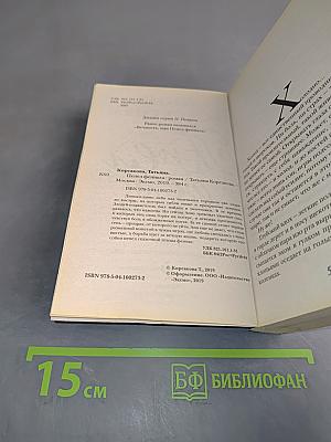 Пепел феникса