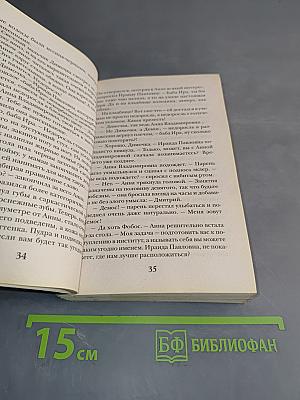 Пепел феникса
