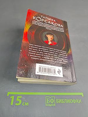 Пепел феникса