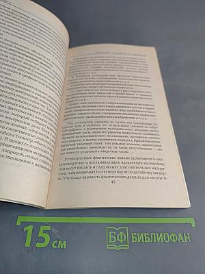 Криминалистическая экспертиза материалов, веществ, изделий
