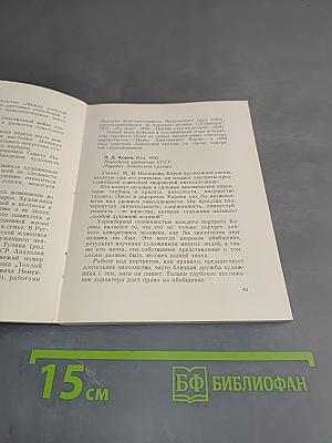 Советское искусство. Очерк-путеводитель