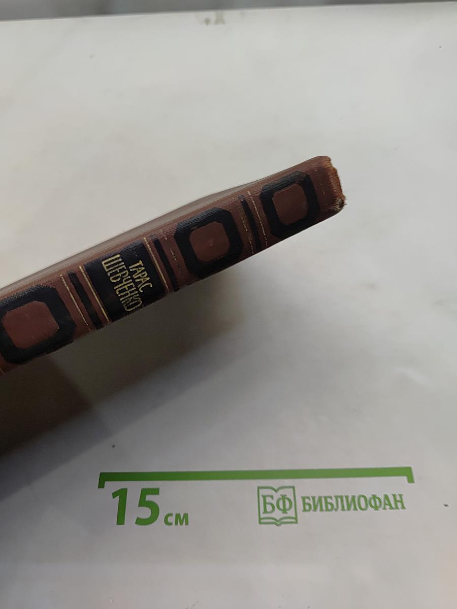 Собрание сочинений в четырех томах. Том 4