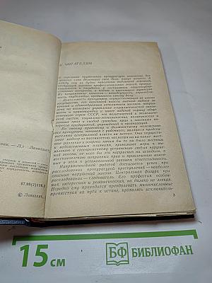 Было дело в понедельник