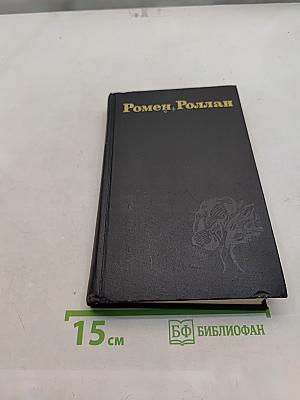Очарованная душа