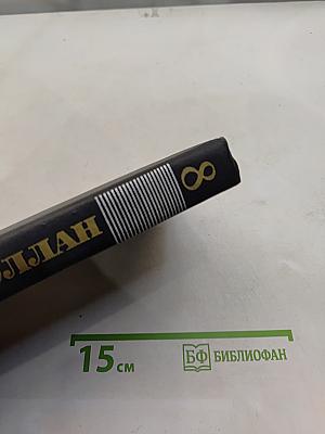 Очарованная душа