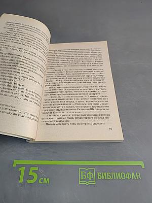 Герцог-грешник