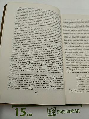 Валерий Брюсов Избранная проза