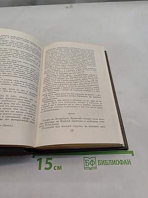 Анна Каренина. Роман в восьми частях. Том восьмой