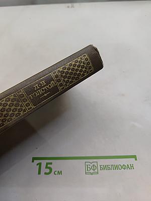 Анна Каренина. Роман в восьми частях. Том восьмой