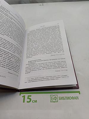 А.С. Пушкин в Царском Селе