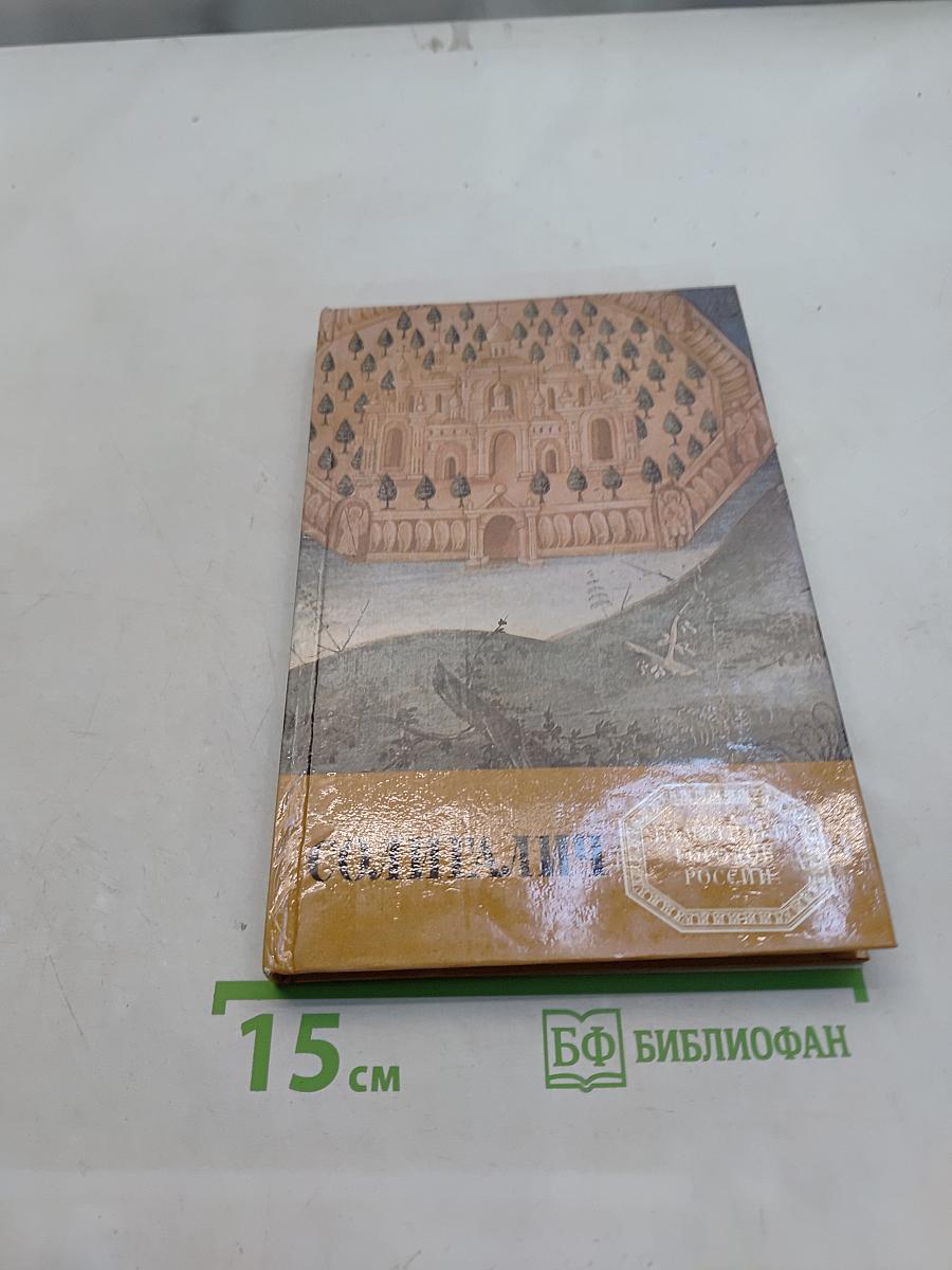 Солигалич