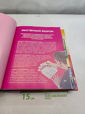 Зарядка для ума