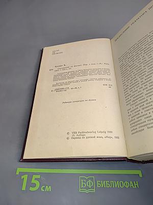 Справочник по физике