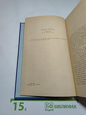 Робинзон Крузо