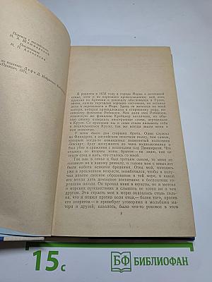 Робинзон Крузо