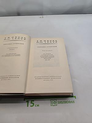 Собрание сочинений. Том десятый