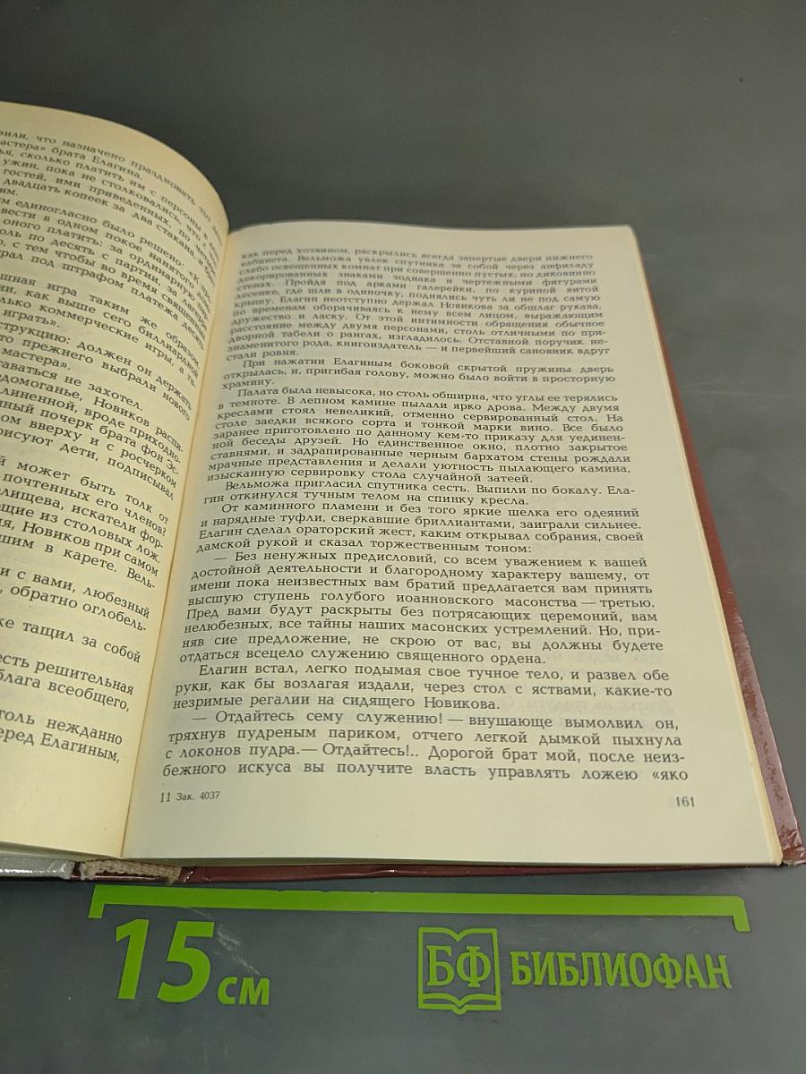 Радищев. Михайловский замок