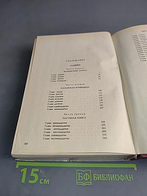 Радищев. Михайловский замок