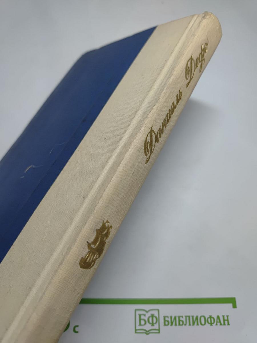 Робинзон Крузо