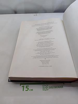 Шедевры русской живописи