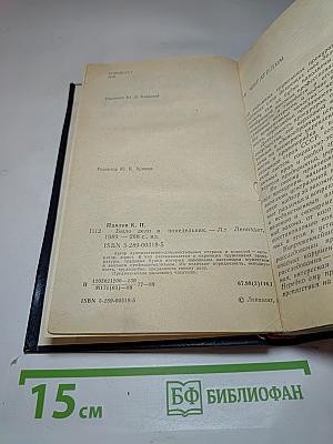 Было дело в понедельник