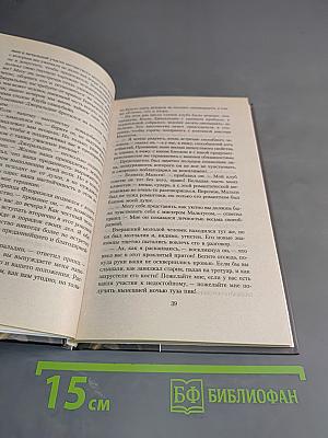 Приключения принца Флоризеля