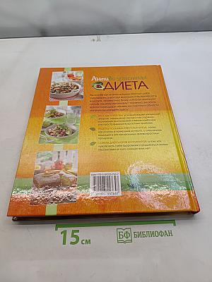 Антивозрастная диета