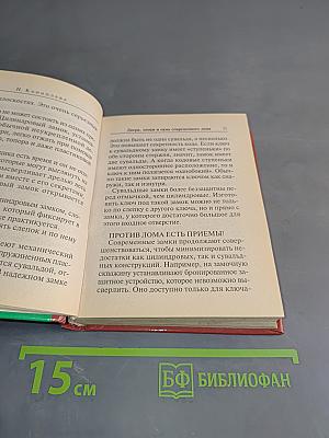 Двери, замки и окна современного дома