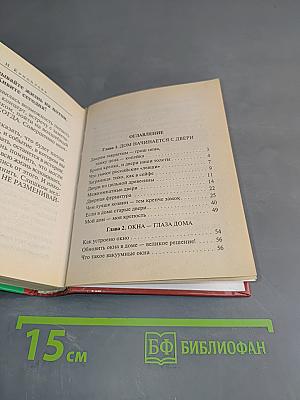Двери, замки и окна современного дома