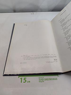 Русские награды XVIII-начала XX вв.