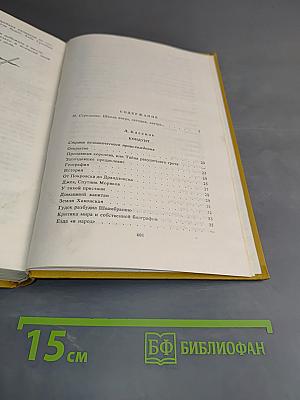Кондуит. Республика ШКИД. Дневник Кости Рябцева