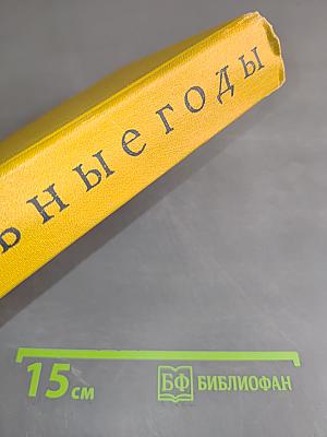 Кондуит. Республика ШКИД. Дневник Кости Рябцева