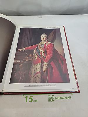 Дмитрий Григорьевич Левицкий
