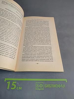 Целительный яблочный уксус