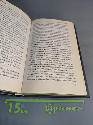 Запасной инстинкт