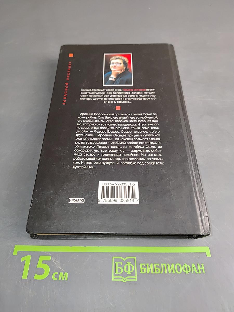 Запасной инстинкт