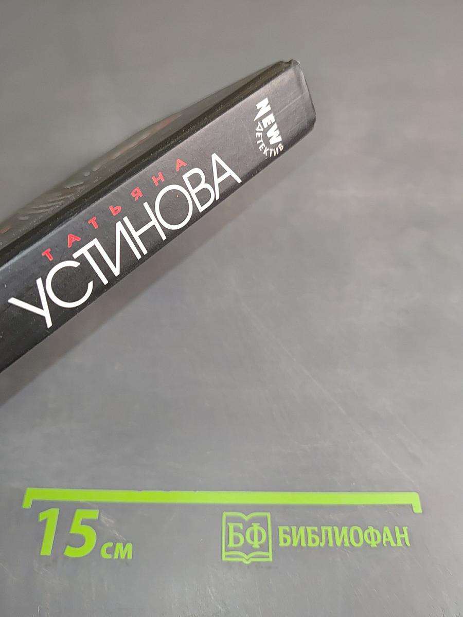 Запасной инстинкт