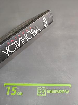 Запасной инстинкт