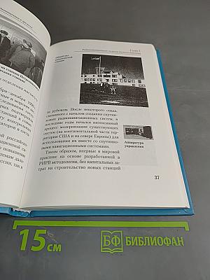 50 лет Российскому институту радионавигации и времени