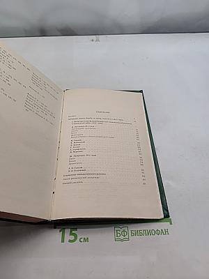 История русской советской литературы